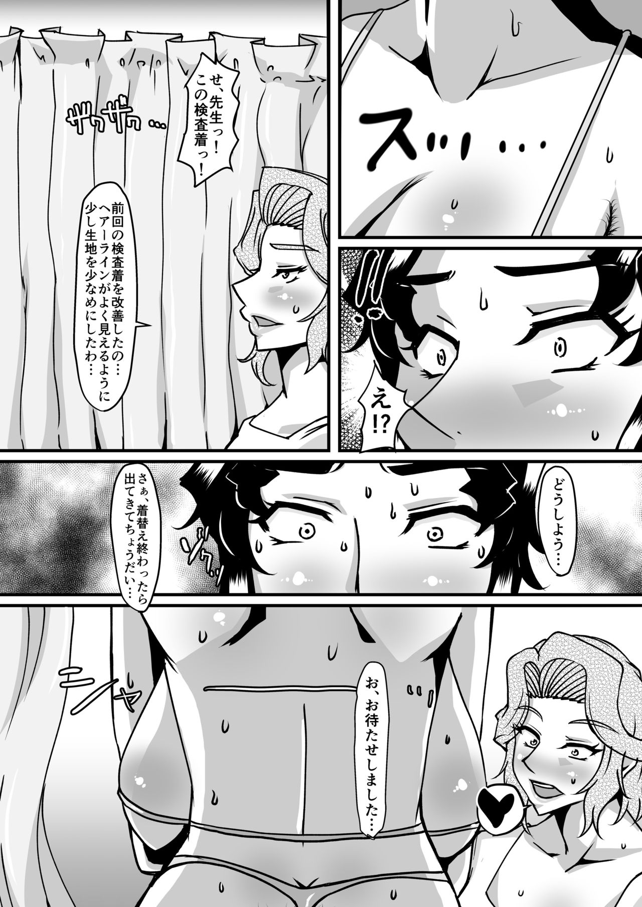 [パリスの審判 (山紫水明)] 礼香先生の淫蟲尻穴エステ