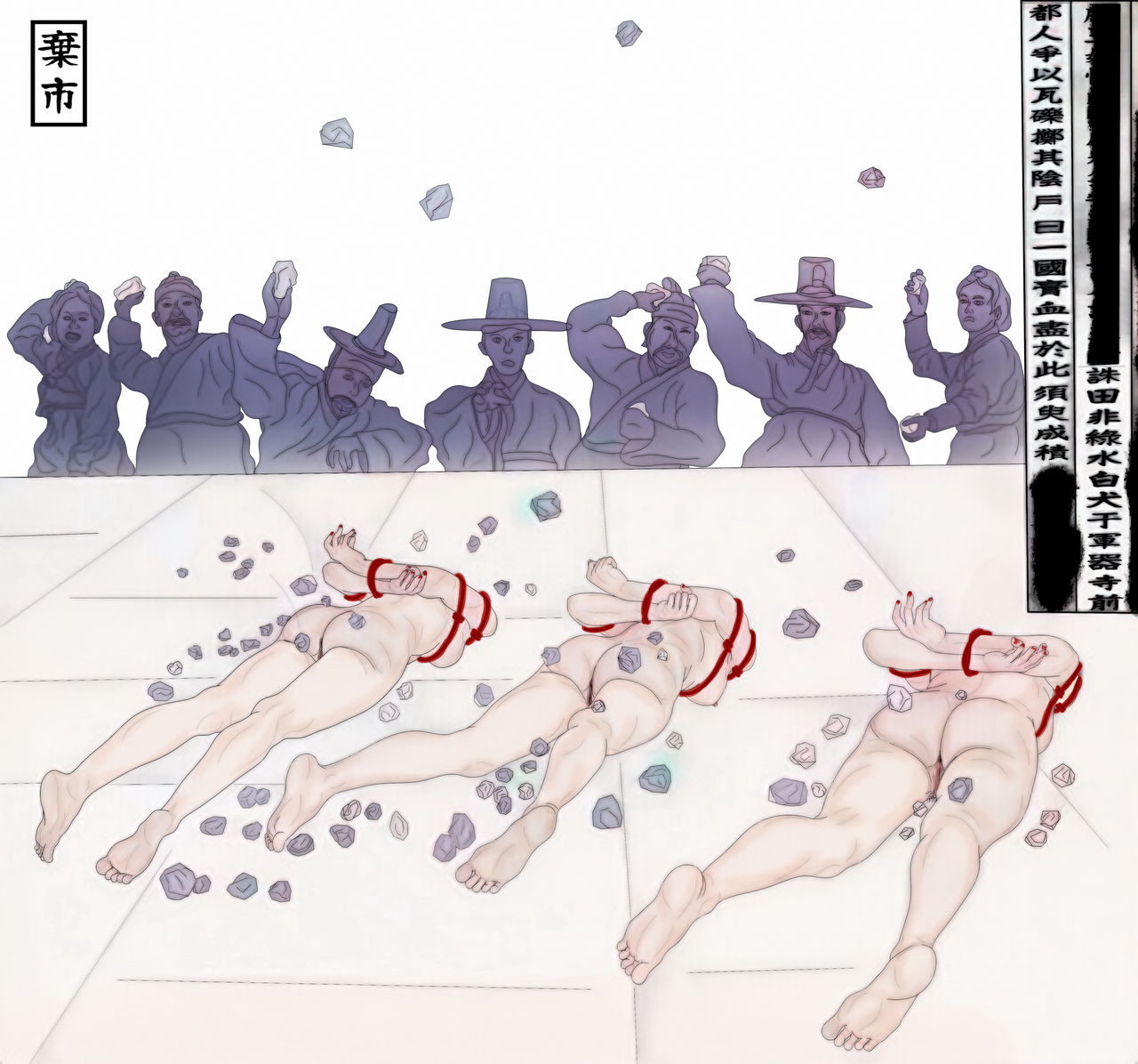 チョン・ジの斬首