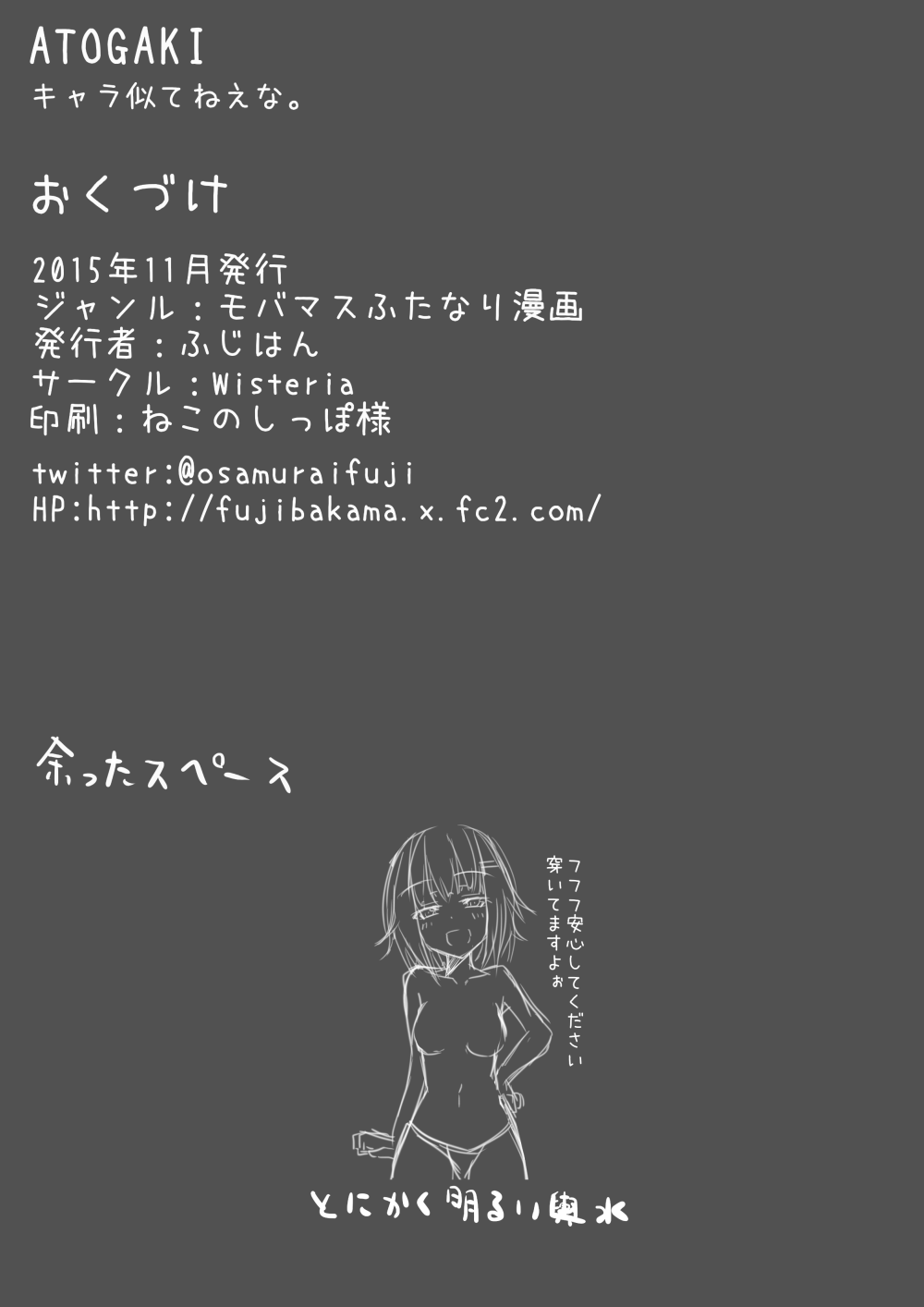 [Wisteria (ふじはん)] ちくわキャット (アイドルマスター シンデレラガールズ) [中国翻訳] [DL版]