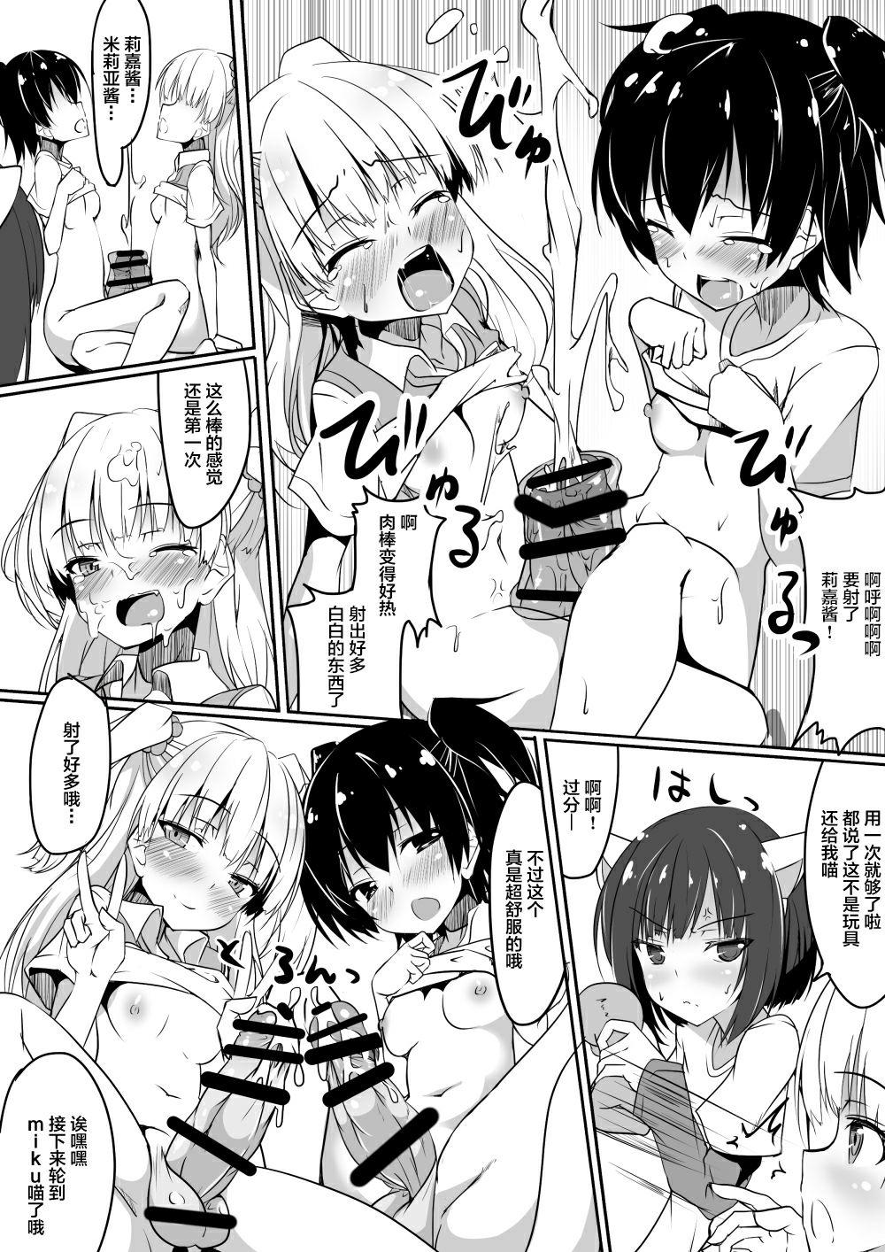 [Wisteria (ふじはん)] ちくわキャット (アイドルマスター シンデレラガールズ) [中国翻訳] [DL版]