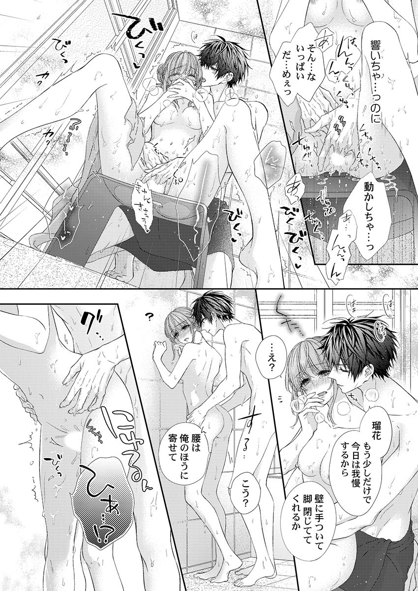 [フジュ] バレずにイケたらご褒美やるよ～授業中､机の下で彼の指が…～ 第1-10話