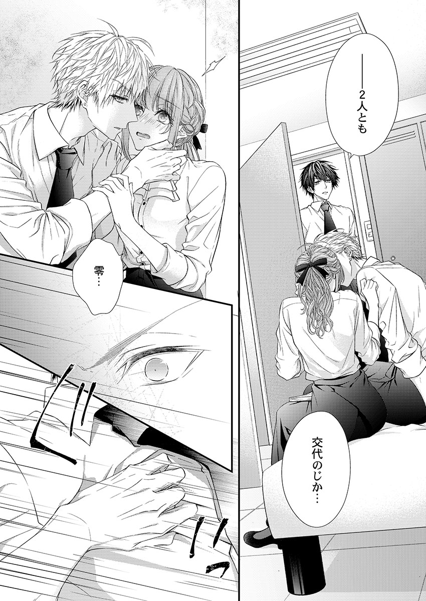 [フジュ] バレずにイケたらご褒美やるよ～授業中､机の下で彼の指が…～ 第1-10話