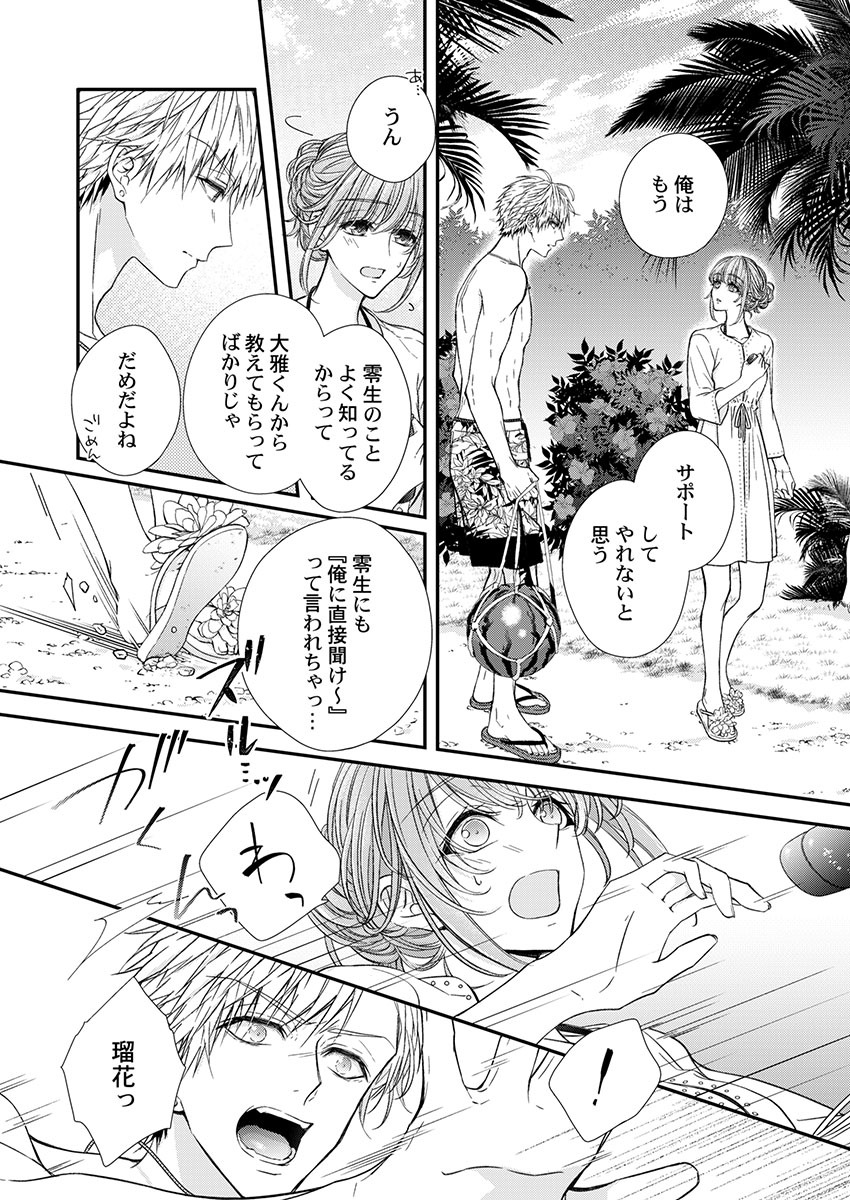 [フジュ] バレずにイケたらご褒美やるよ～授業中､机の下で彼の指が…～ 第1-10話