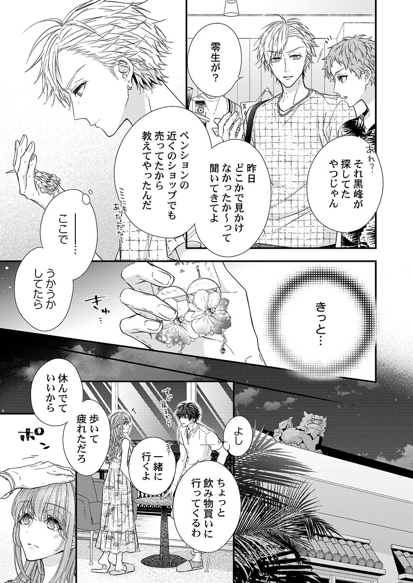 [フジュ] バレずにイケたらご褒美やるよ～授業中､机の下で彼の指が…～ 第1-10話