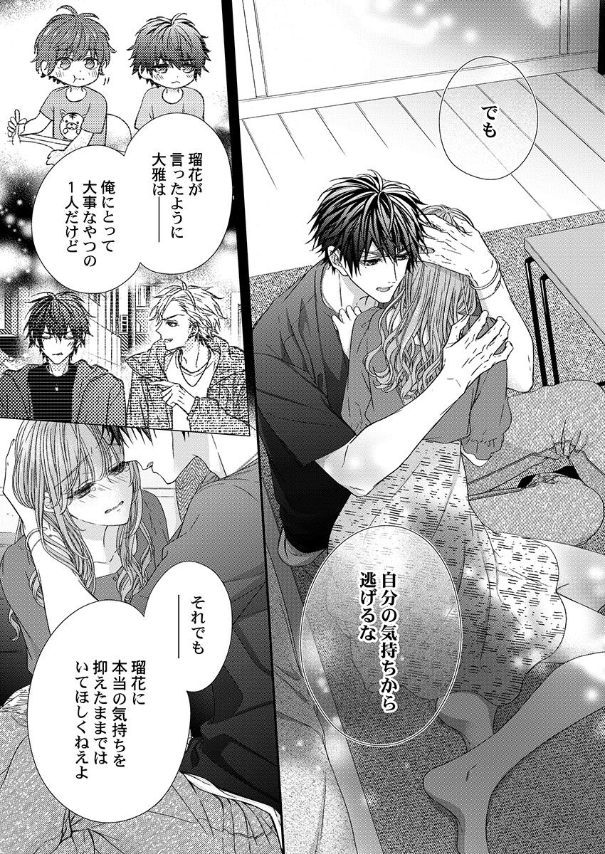 [フジュ] バレずにイケたらご褒美やるよ～授業中､机の下で彼の指が…～ 第1-10話