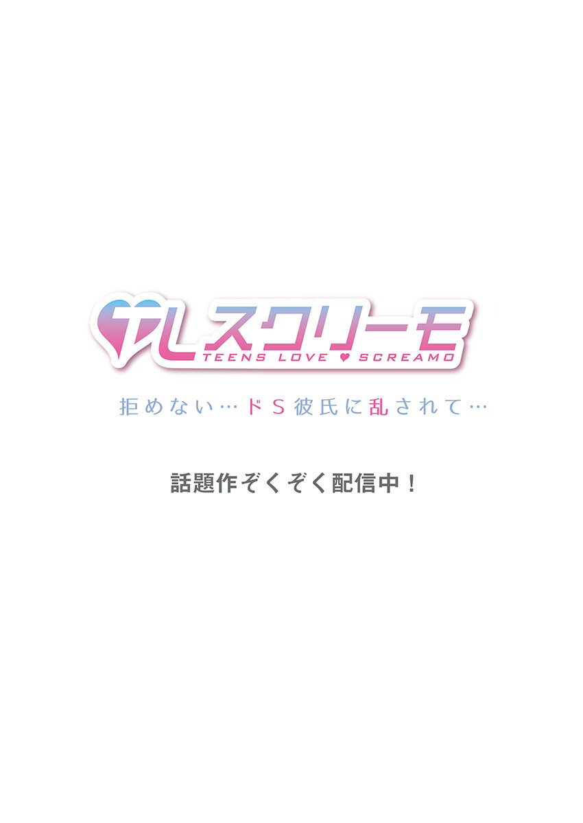 [フジュ] バレずにイケたらご褒美やるよ～授業中､机の下で彼の指が…～ 第1-10話
