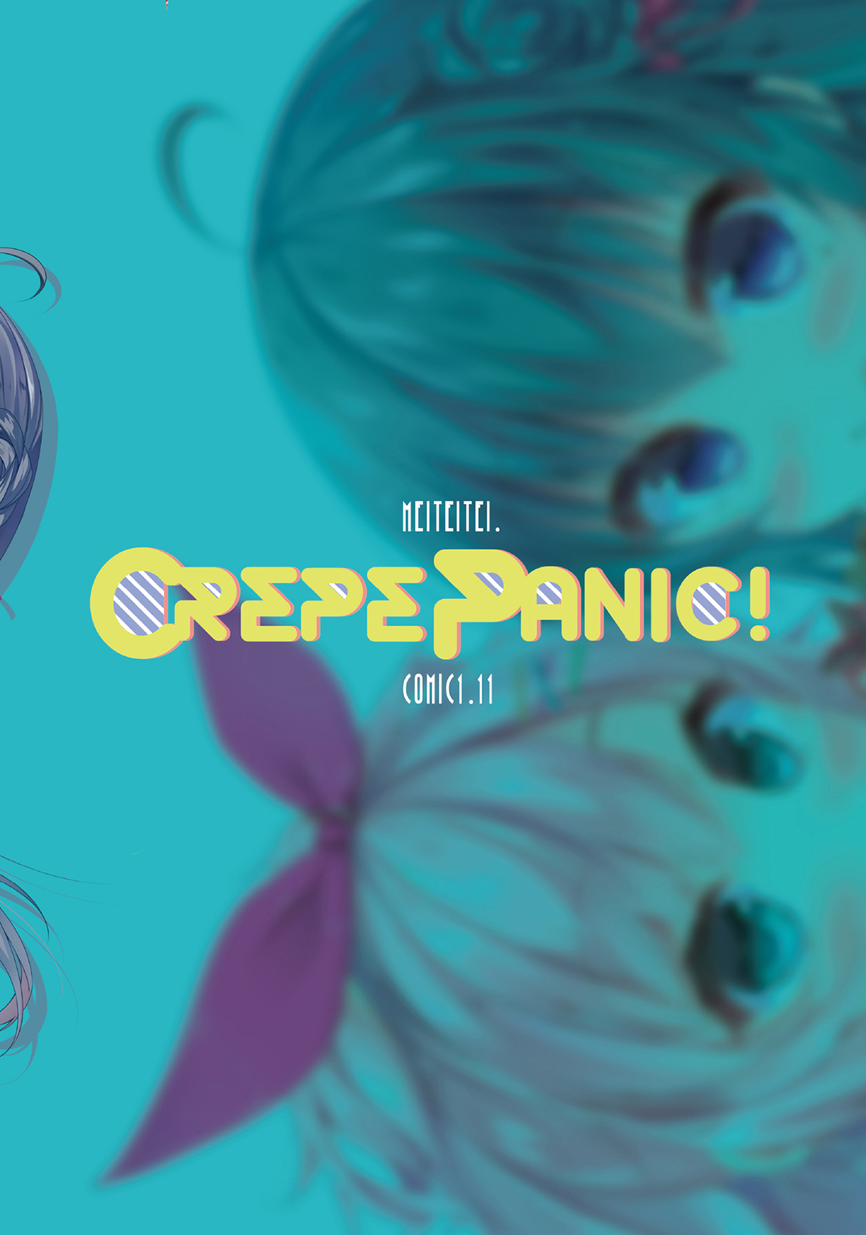 (COMIC1☆11) [MEiTEiTEi. (こみやひとま)] CREPE PANIC! [中国翻訳]