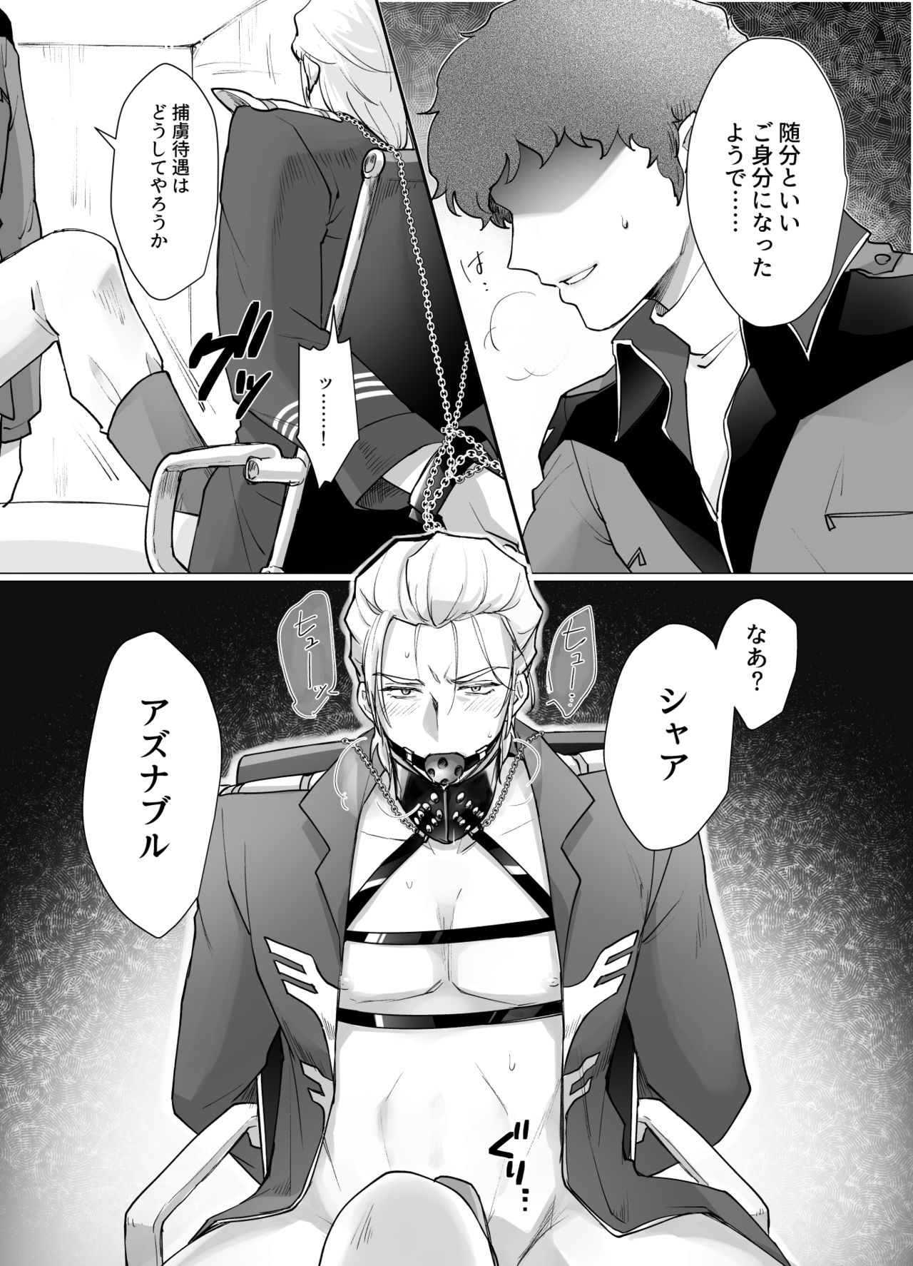 [NAIZON (無い屋)] 逆襲のアムロ・レ○プ (機動戦士ガンダム 逆襲のシャア) [DL版]