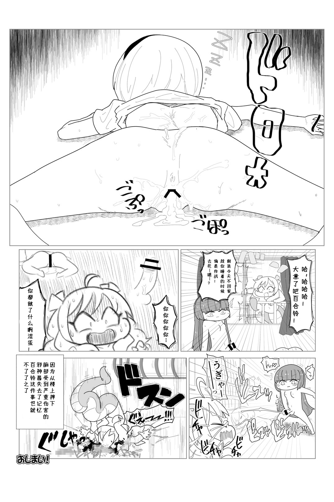 [cbgbgbb (gbb)] AngelFuck (邪神ちゃんドロップキック) [中国翻訳]