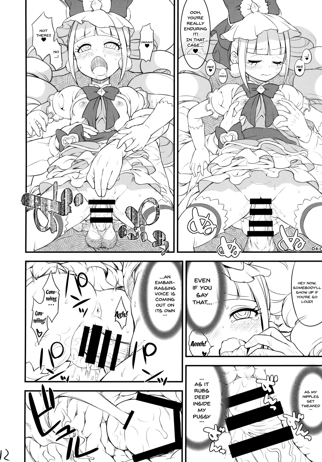 (C95) [そーま党 (そーま)] ましぇことり (HUGっと!プリキュア) [英訳]