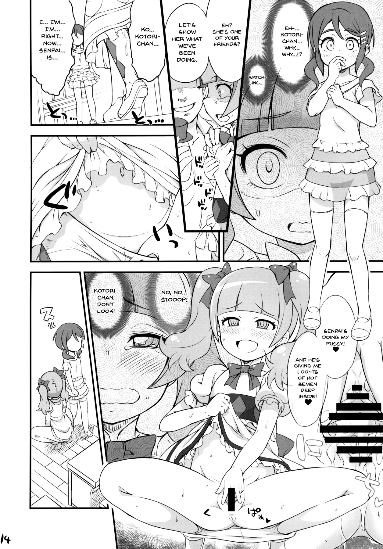 (C95) [そーま党 (そーま)] ましぇことり (HUGっと!プリキュア) [英訳]