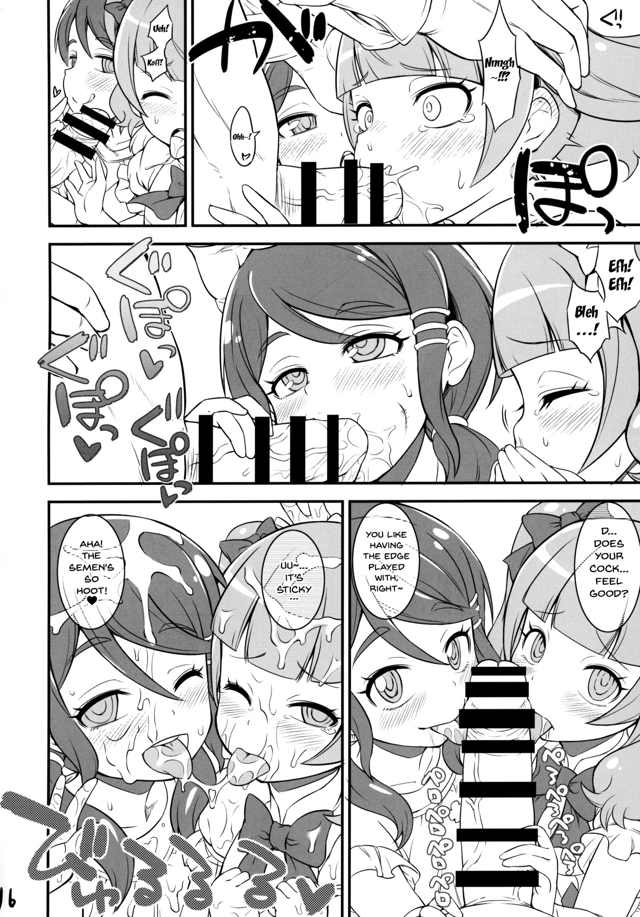 (C95) [そーま党 (そーま)] ましぇことり (HUGっと!プリキュア) [英訳]