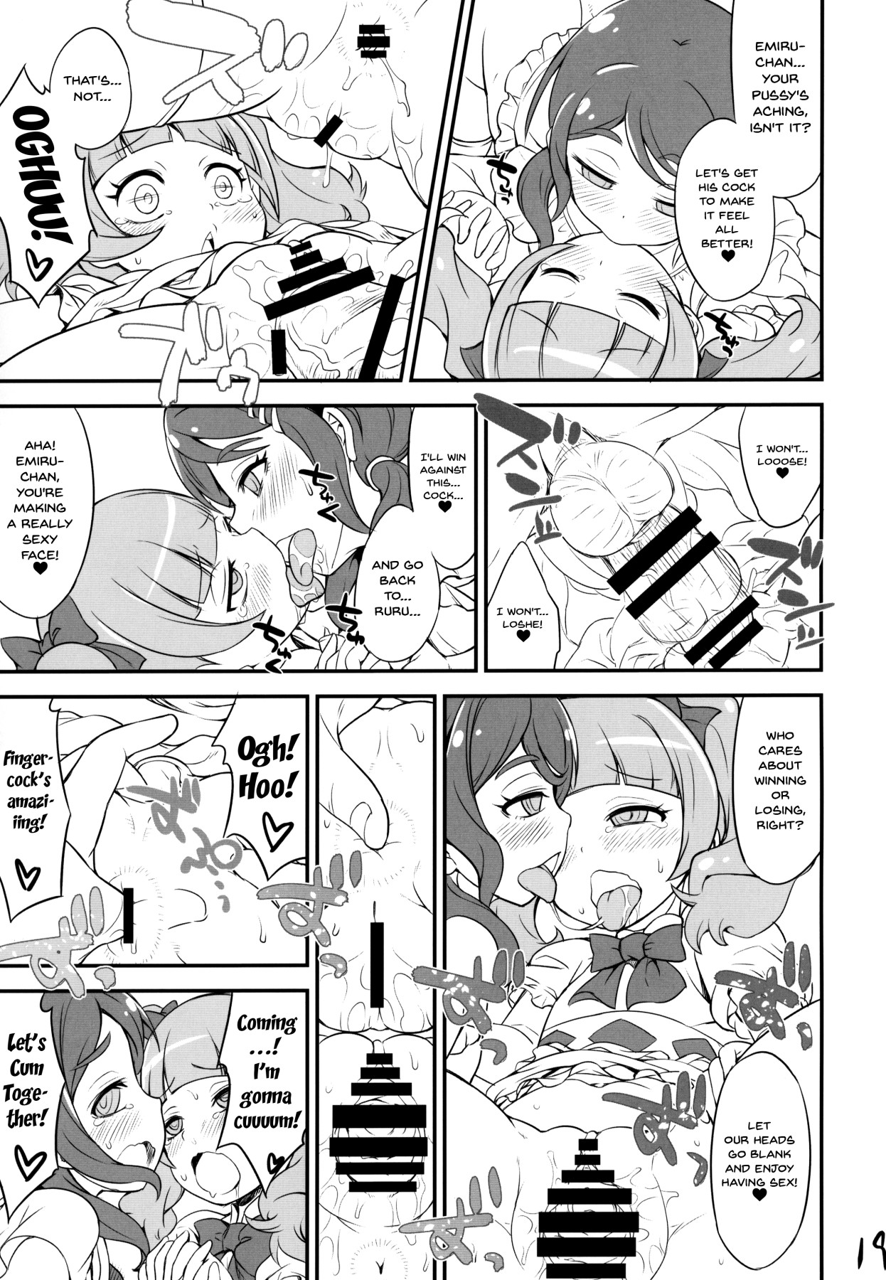 (C95) [そーま党 (そーま)] ましぇことり (HUGっと!プリキュア) [英訳]
