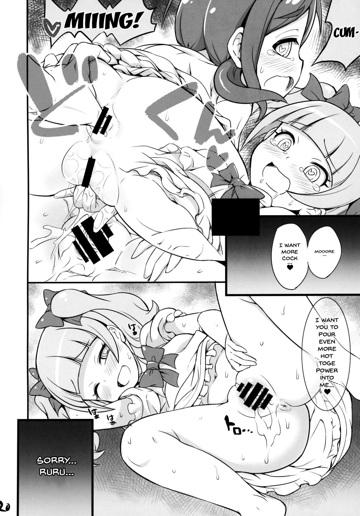 (C95) [そーま党 (そーま)] ましぇことり (HUGっと!プリキュア) [英訳]