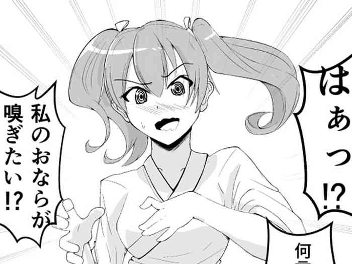 [AOI] おなら瑞鶴 (艦隊これくしょん -艦これ-)