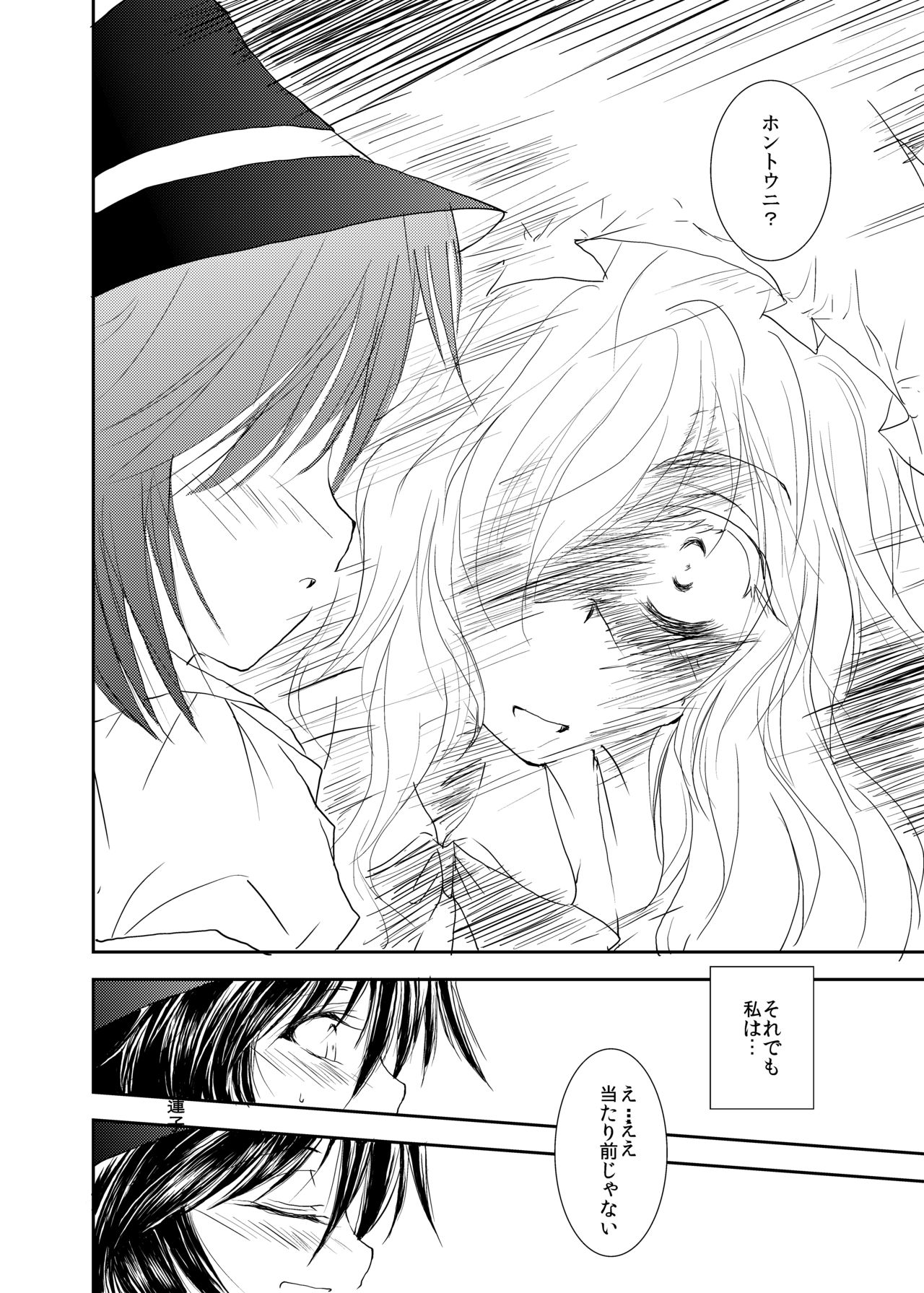 [有限産業すきま風 (探検はらはら)] ツキビト (東方Project) [DL版]