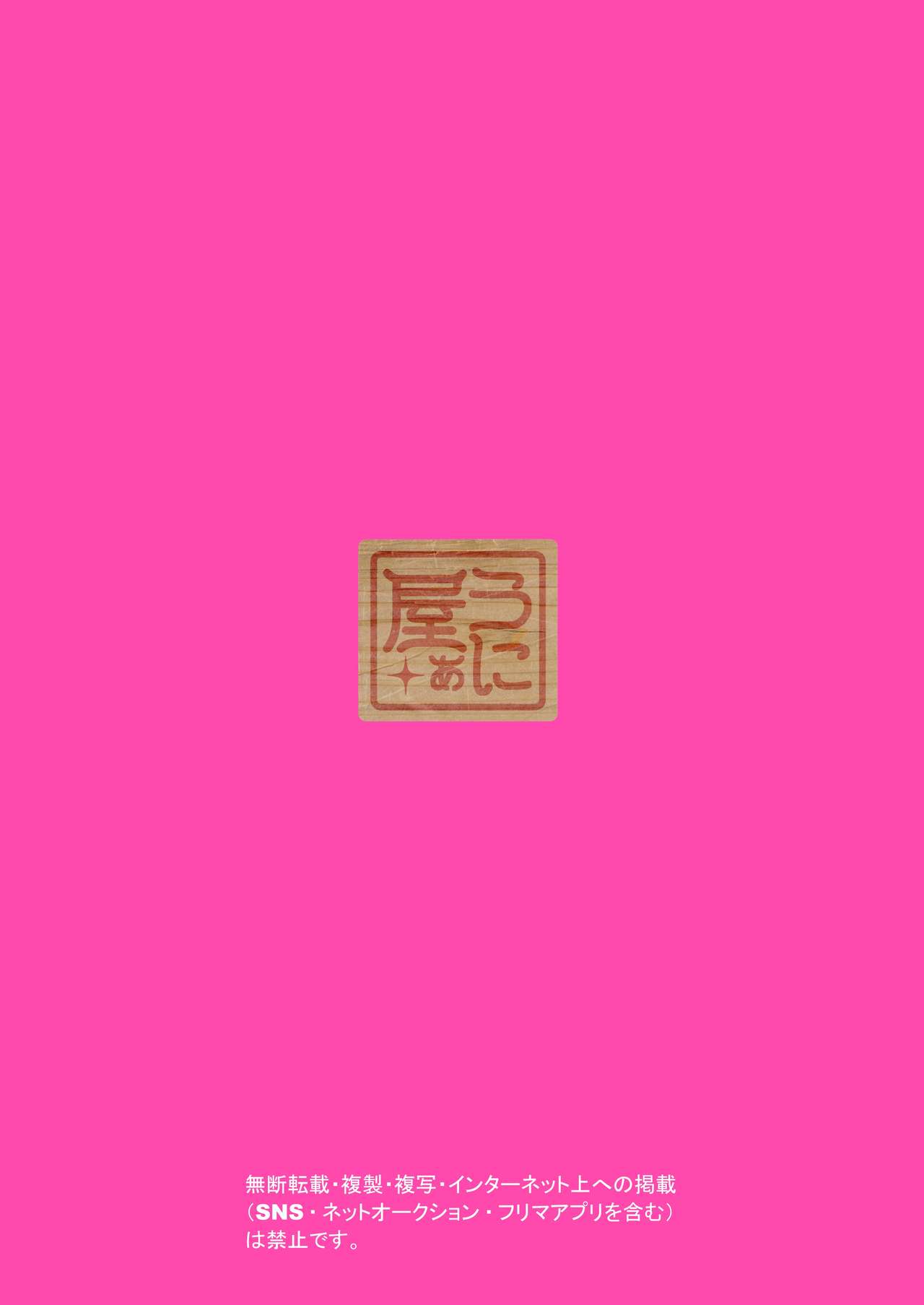 [うに屋ぁ (ヨショー)] むちむちRUSH!!! [中国翻訳]