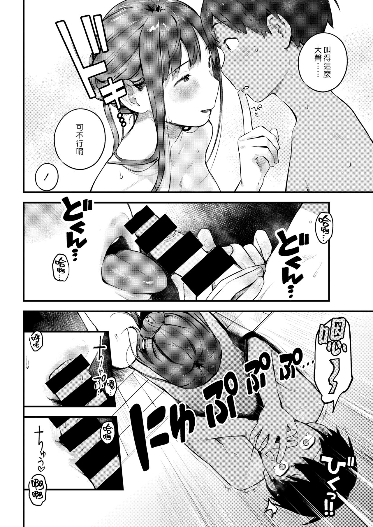 [楝蛙] なつあそび (COMIC 快楽天 2020年9月号) [中國翻訳] [DL版]