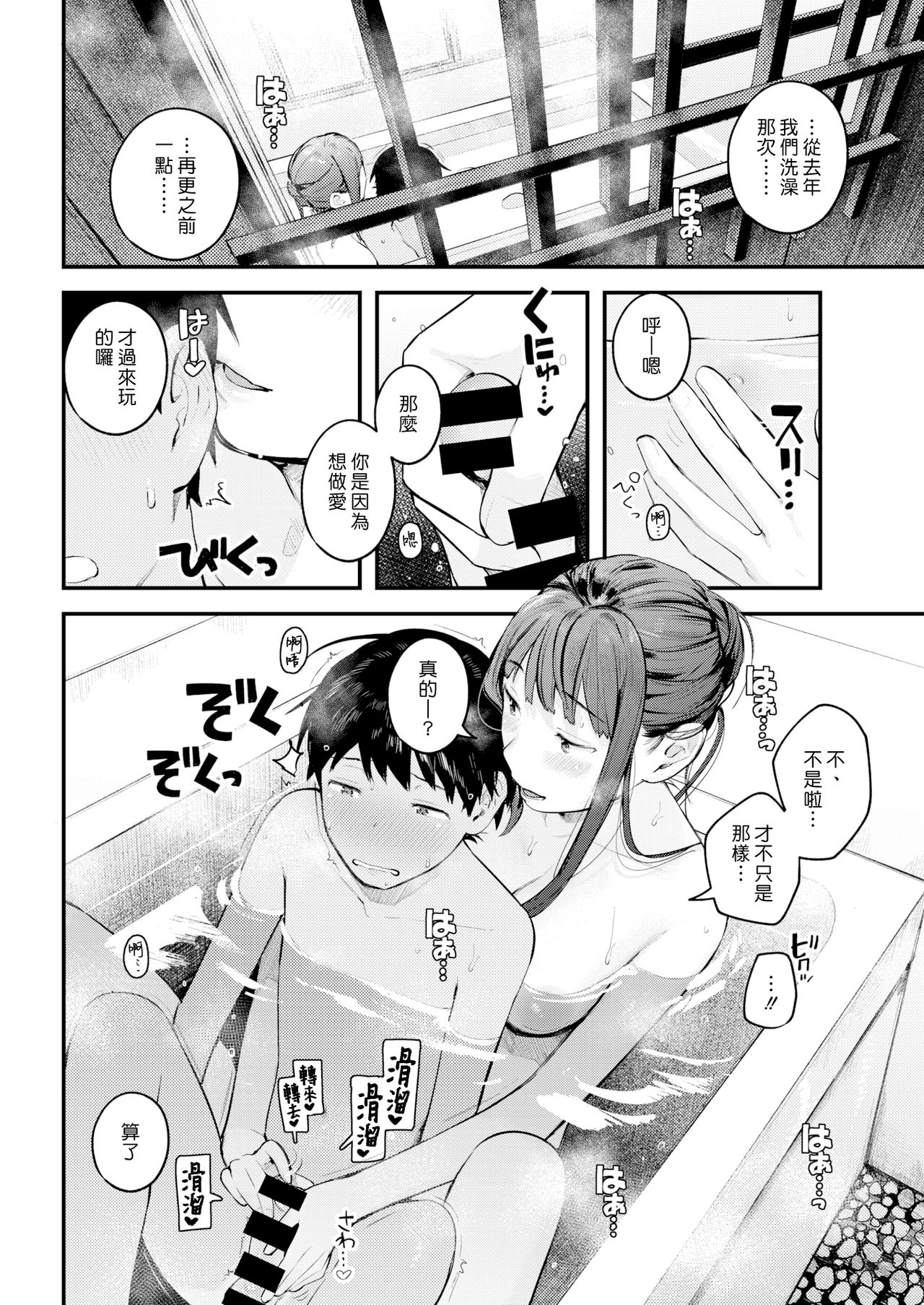 [楝蛙] なつあそび (COMIC 快楽天 2020年9月号) [中國翻訳] [DL版]