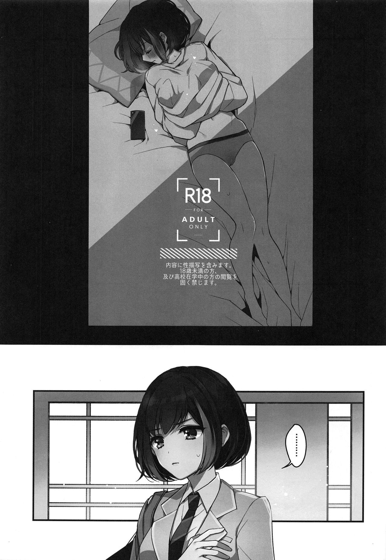 (C97) [スパンコールオペラ (mamaloni)] おくすりぬれたね (BanG Dream!) [英訳]