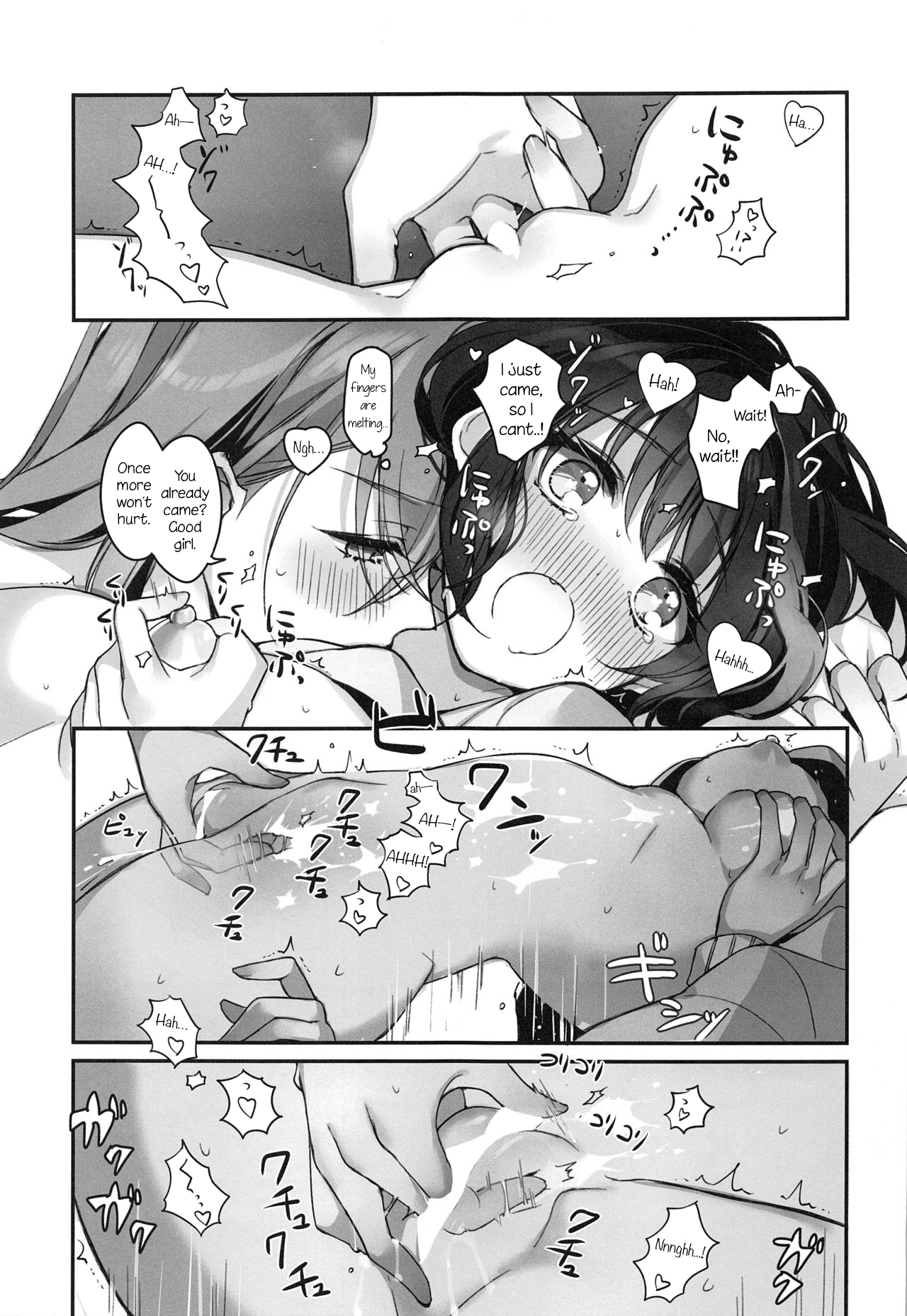 (C97) [スパンコールオペラ (mamaloni)] おくすりぬれたね (BanG Dream!) [英訳]