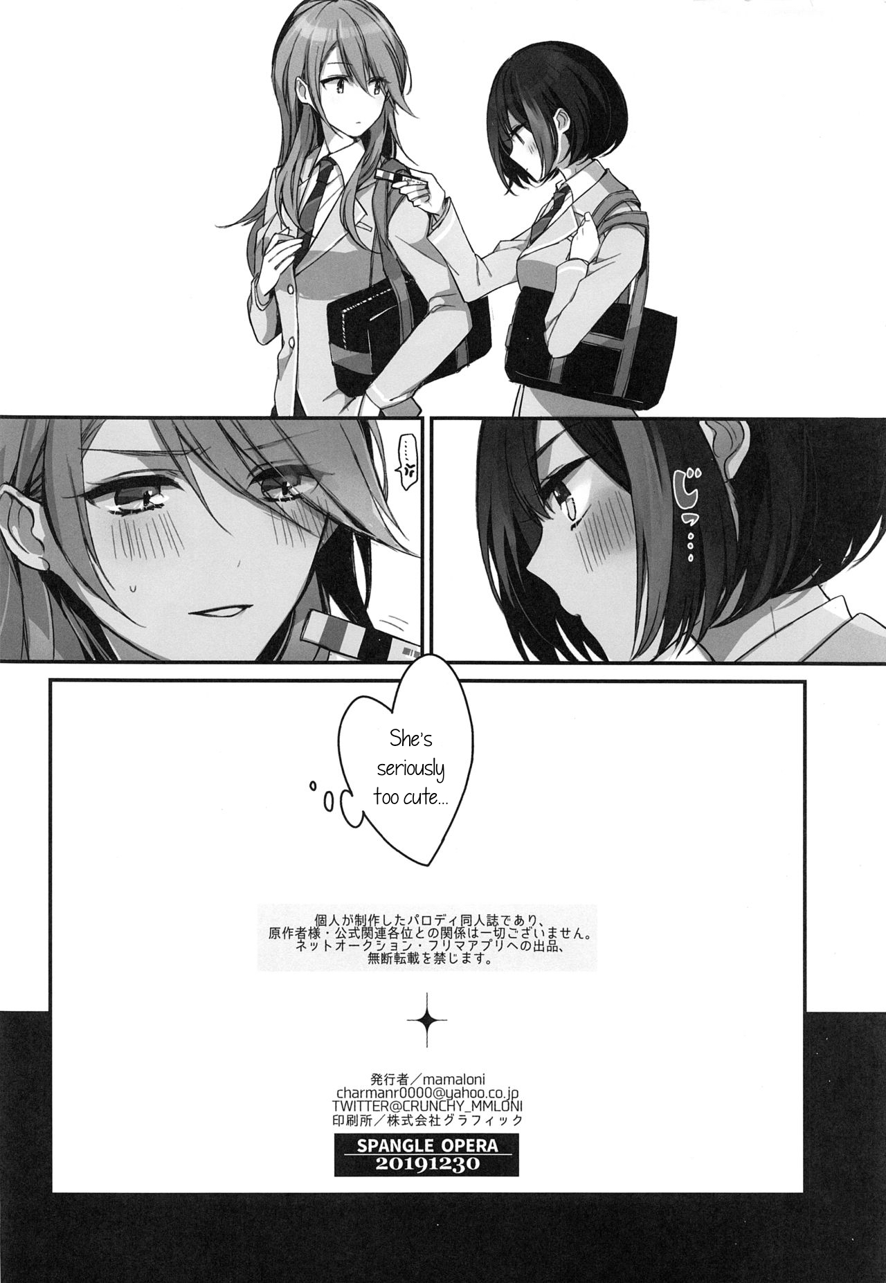 (C97) [スパンコールオペラ (mamaloni)] おくすりぬれたね (BanG Dream!) [英訳]