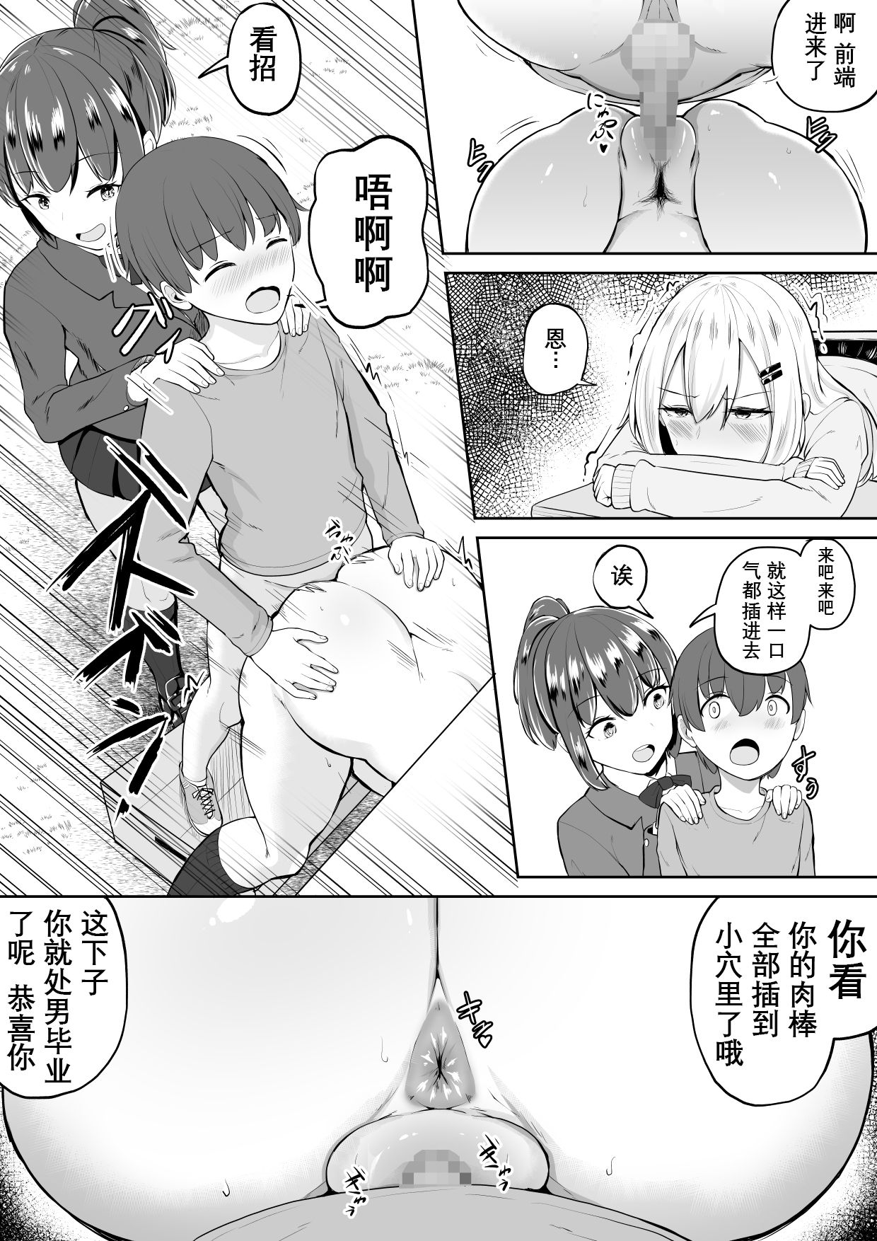 [缶詰な日々] 壁尻募金 [中国翻訳]