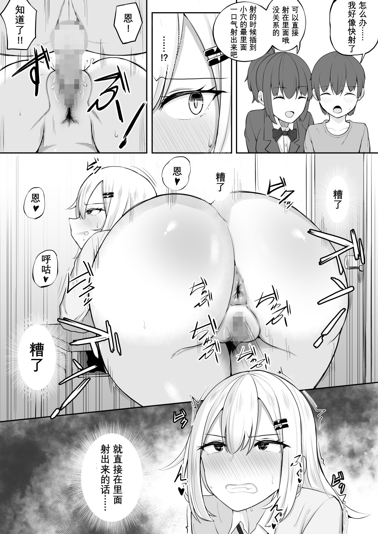 [缶詰な日々] 壁尻募金 [中国翻訳]