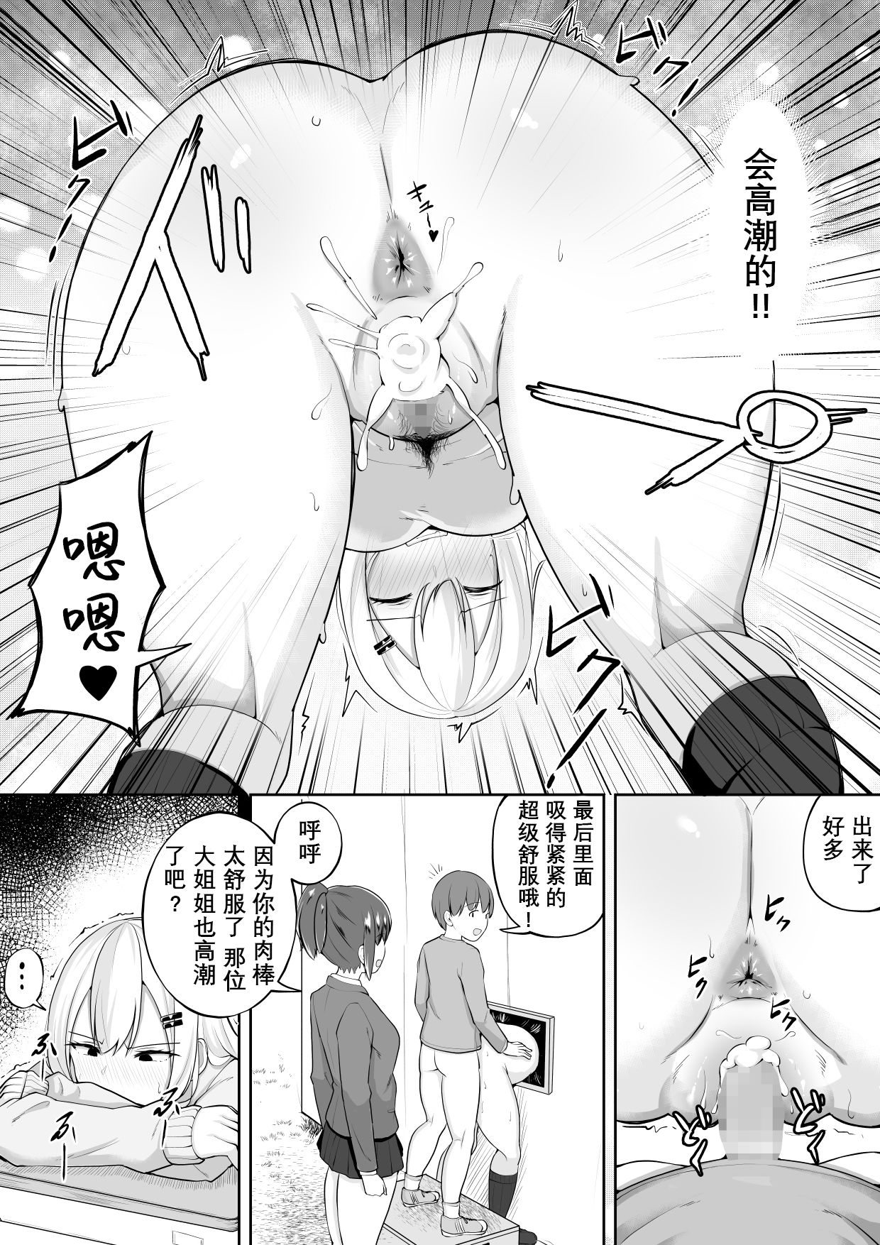 [缶詰な日々] 壁尻募金 [中国翻訳]