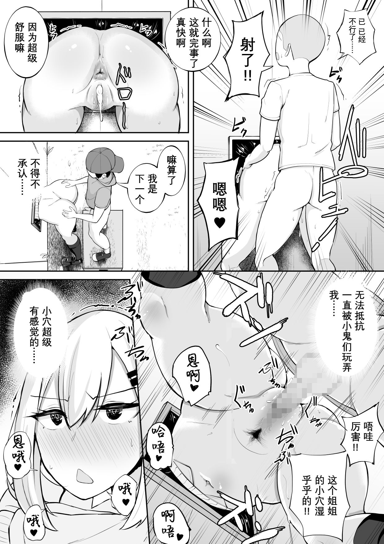 [缶詰な日々] 壁尻募金 [中国翻訳]