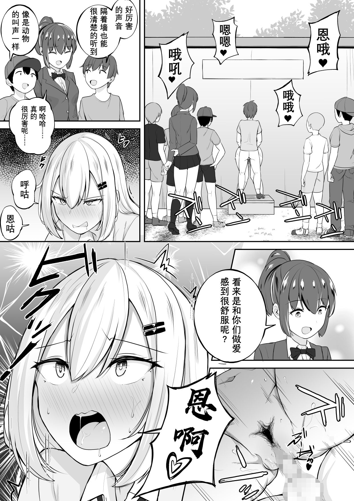 [缶詰な日々] 壁尻募金 [中国翻訳]