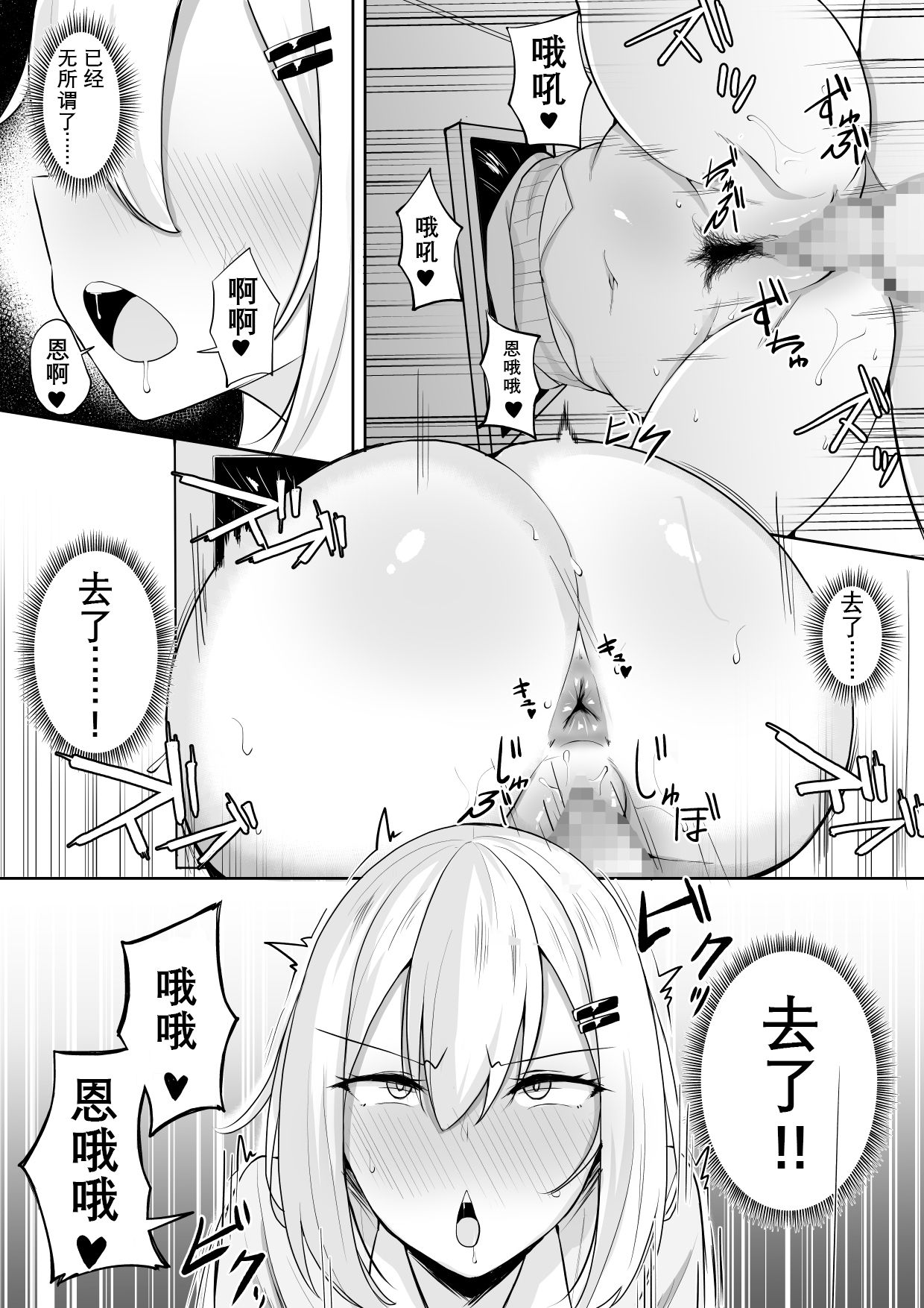 [缶詰な日々] 壁尻募金 [中国翻訳]