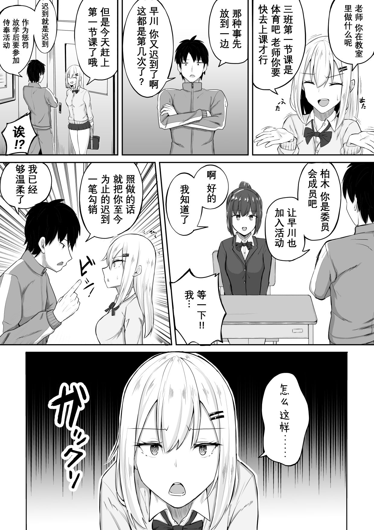 [缶詰な日々] 壁尻募金 [中国翻訳]