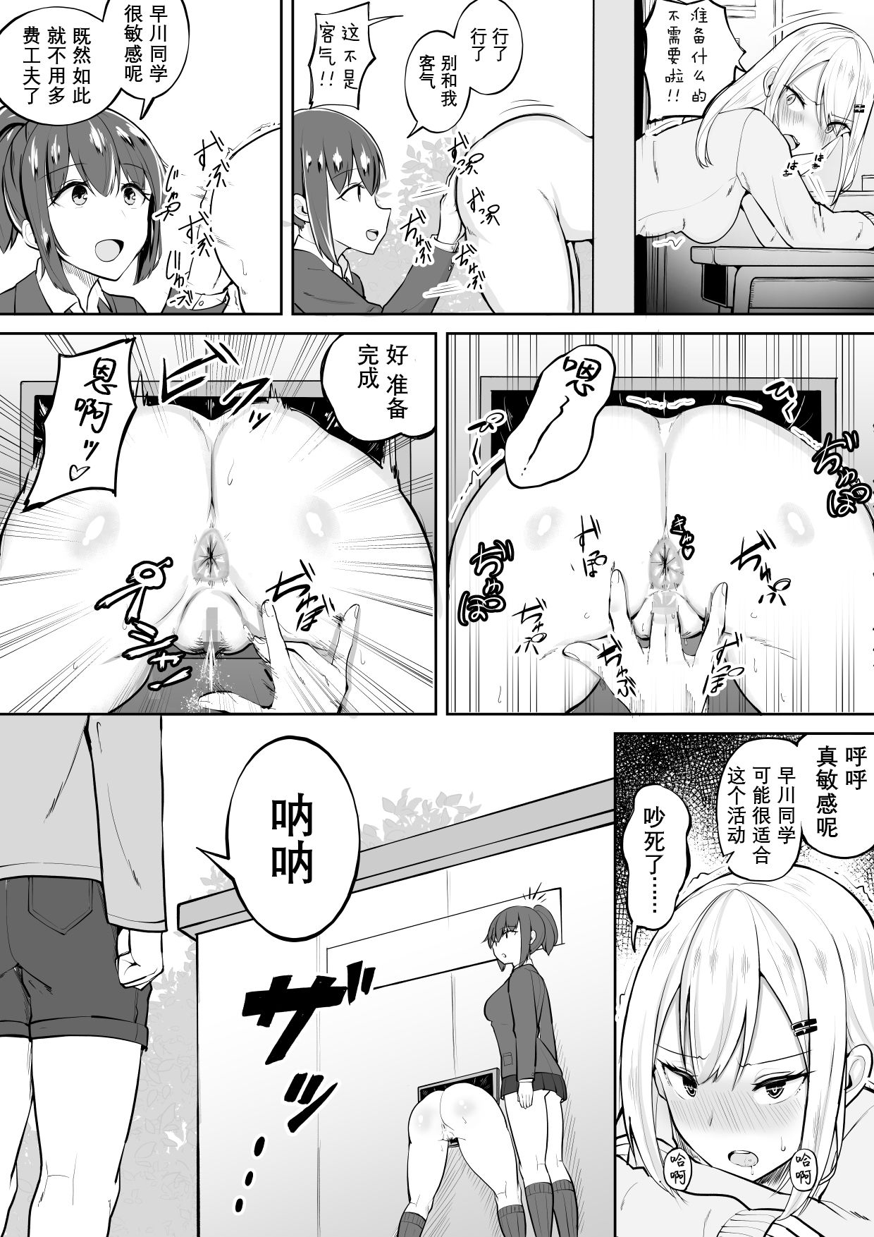 [缶詰な日々] 壁尻募金 [中国翻訳]