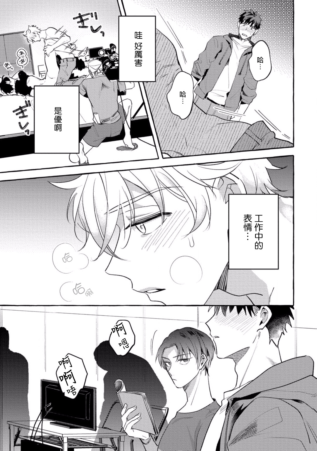 [秋良ろじ] 素人なのにハメられました 第1-4話 [中国翻訳] [DL版]