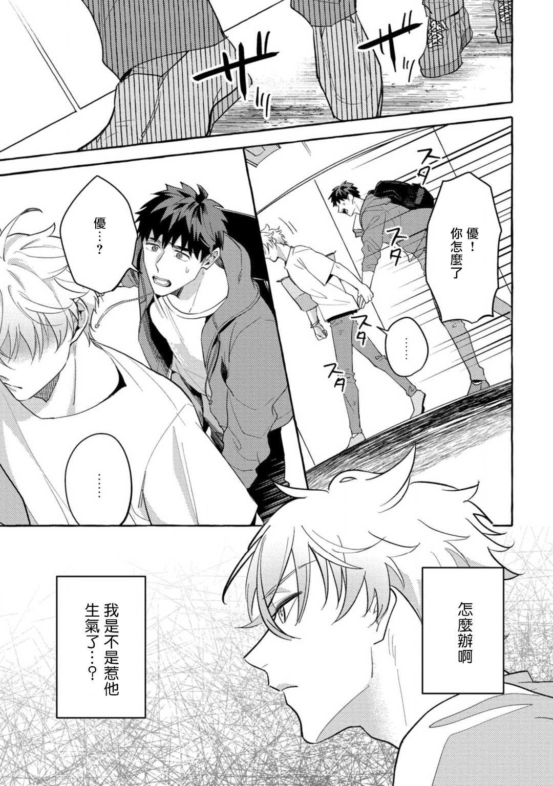 [秋良ろじ] 素人なのにハメられました 第1-4話 [中国翻訳] [DL版]