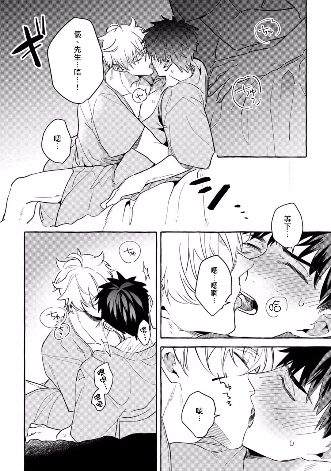 [秋良ろじ] 素人なのにハメられました 第1-4話 [中国翻訳] [DL版]