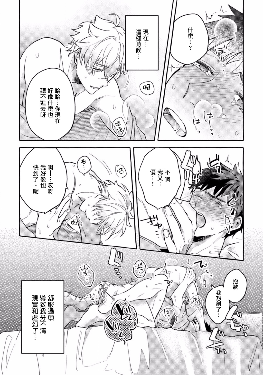 [秋良ろじ] 素人なのにハメられました 第1-4話 [中国翻訳] [DL版]