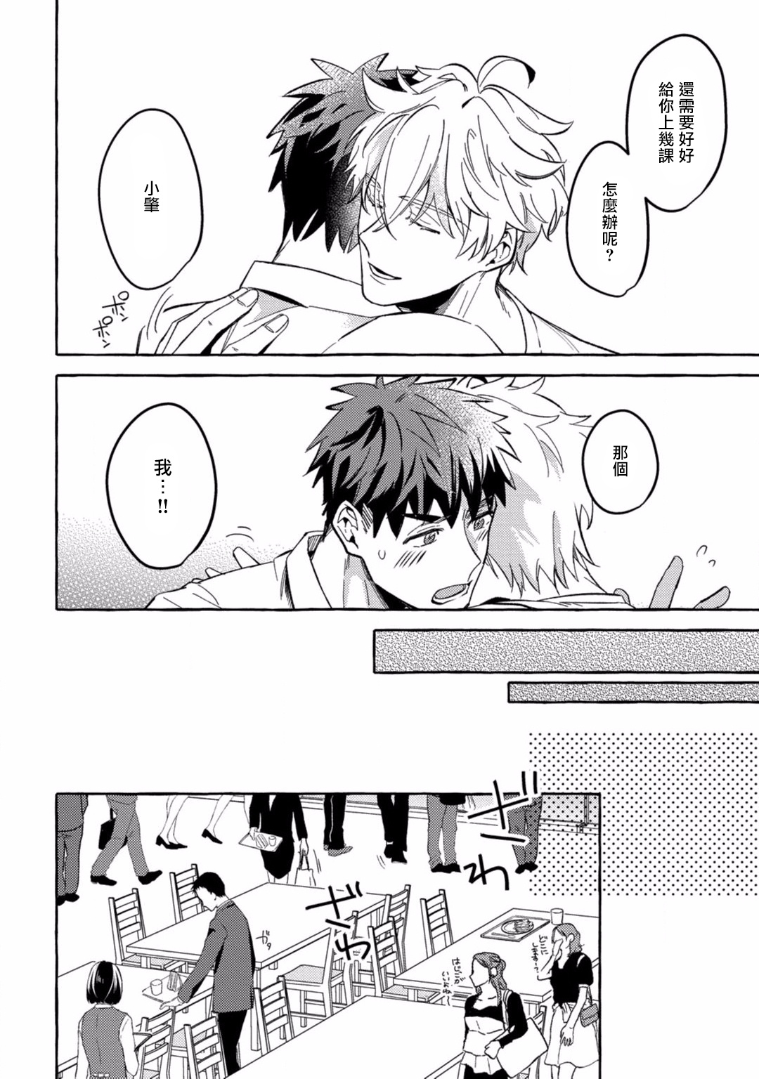 [秋良ろじ] 素人なのにハメられました 第1-4話 [中国翻訳] [DL版]