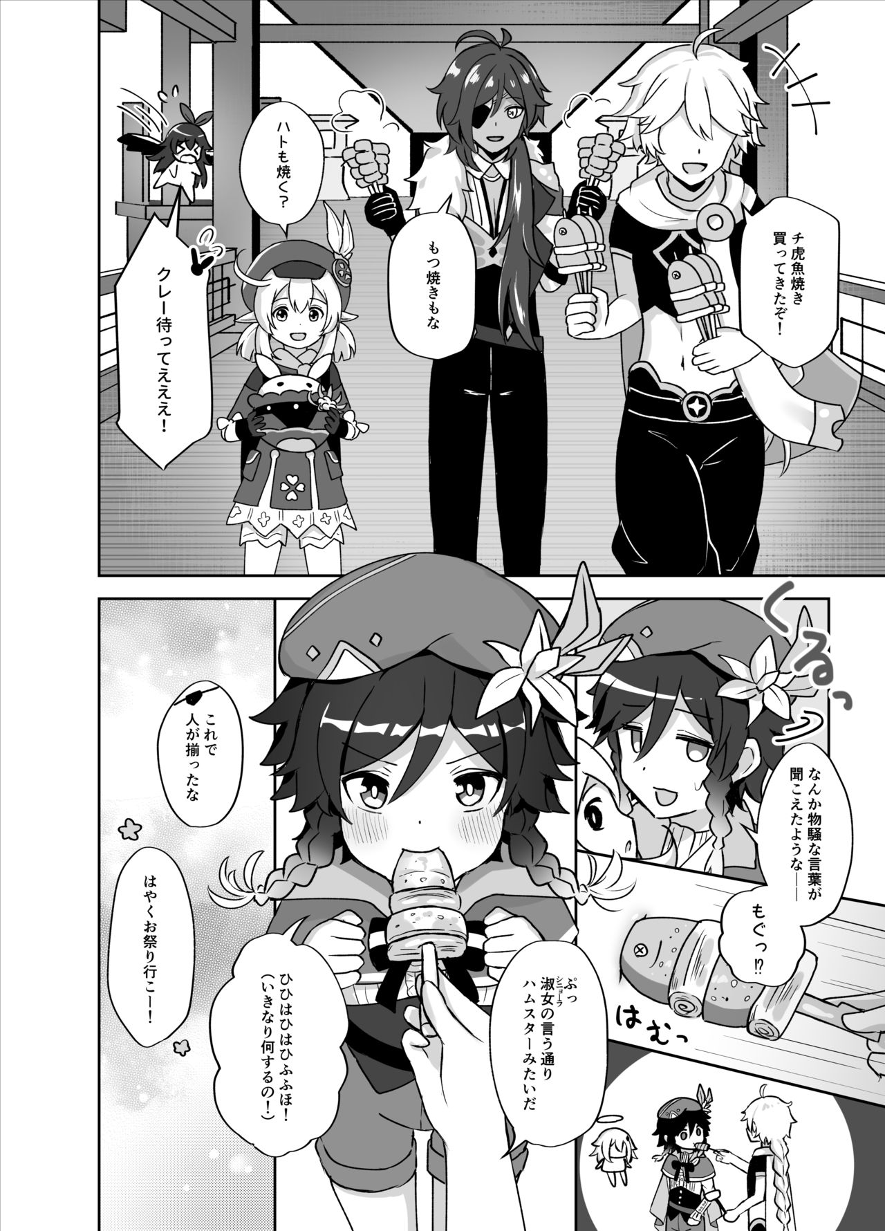 [高天] 灯る海に風は吹く (原神)