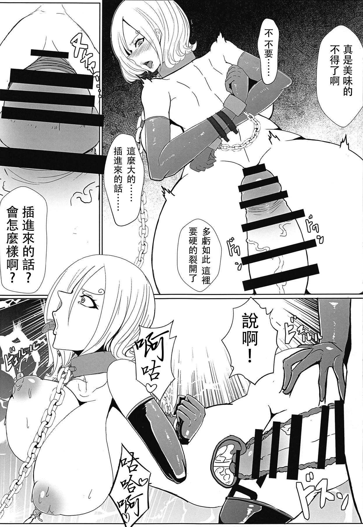 (C95) [酒たぬきの隠し蔵 (酒たぬき)] 堕ちた蝶～スムージー調教編～ (ワンピース) [中国翻訳]