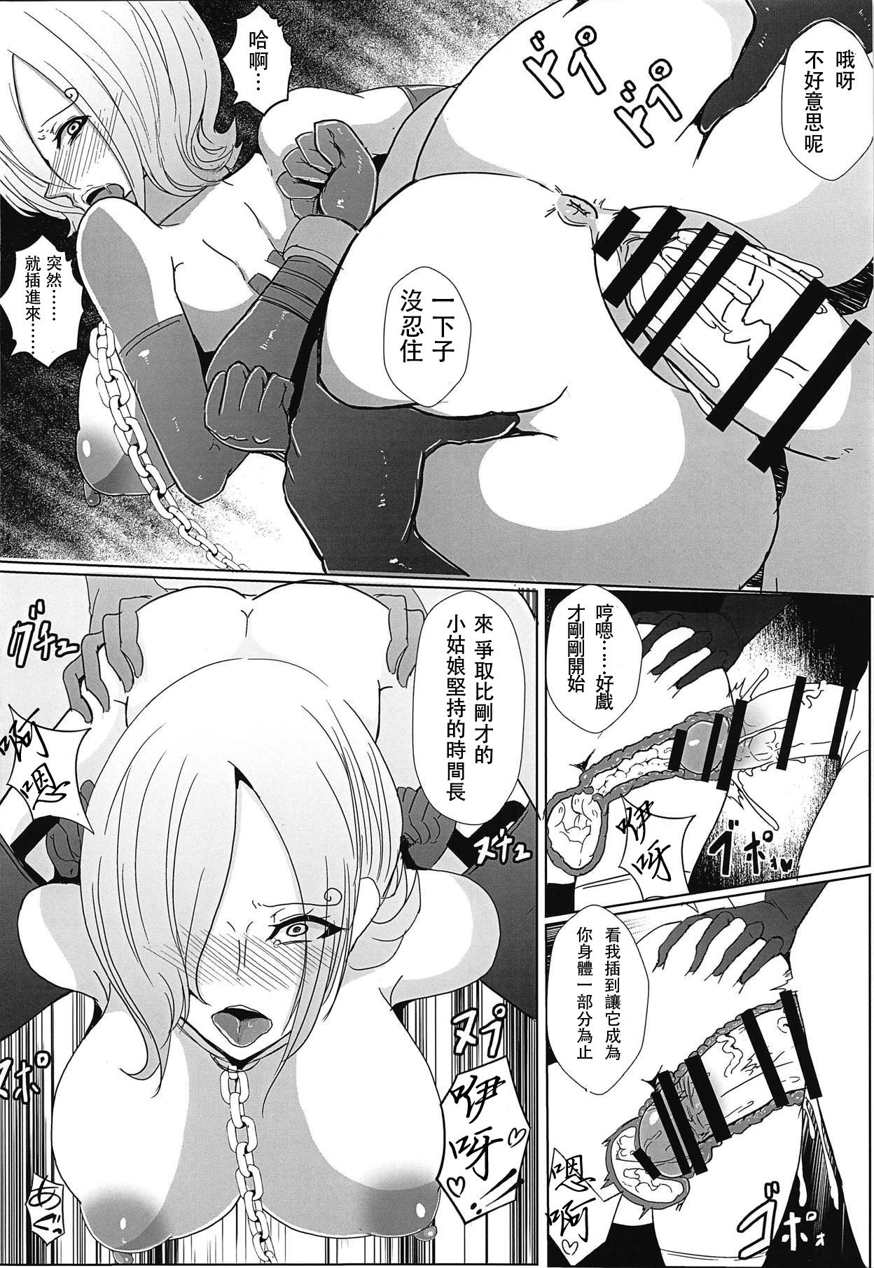 (C95) [酒たぬきの隠し蔵 (酒たぬき)] 堕ちた蝶～スムージー調教編～ (ワンピース) [中国翻訳]