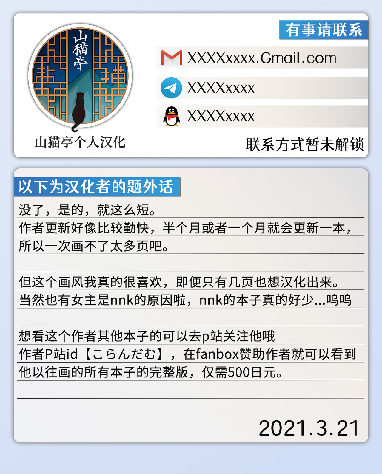 [こらんだむ] 分身（?）を貸してくれるネネカ様 (プリンセスコネクト!Re:Dive) [中国翻訳]