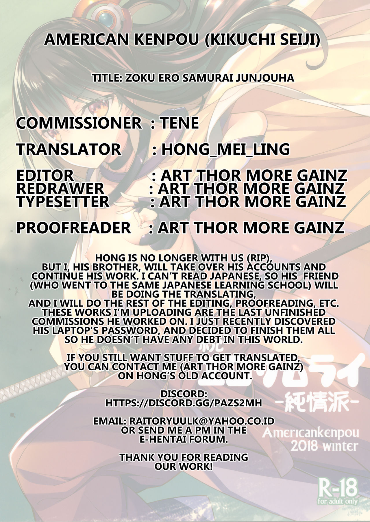 (C95) [アメリカン拳法 (菊池政治)] 続・エロサムライ純情派 [英訳]