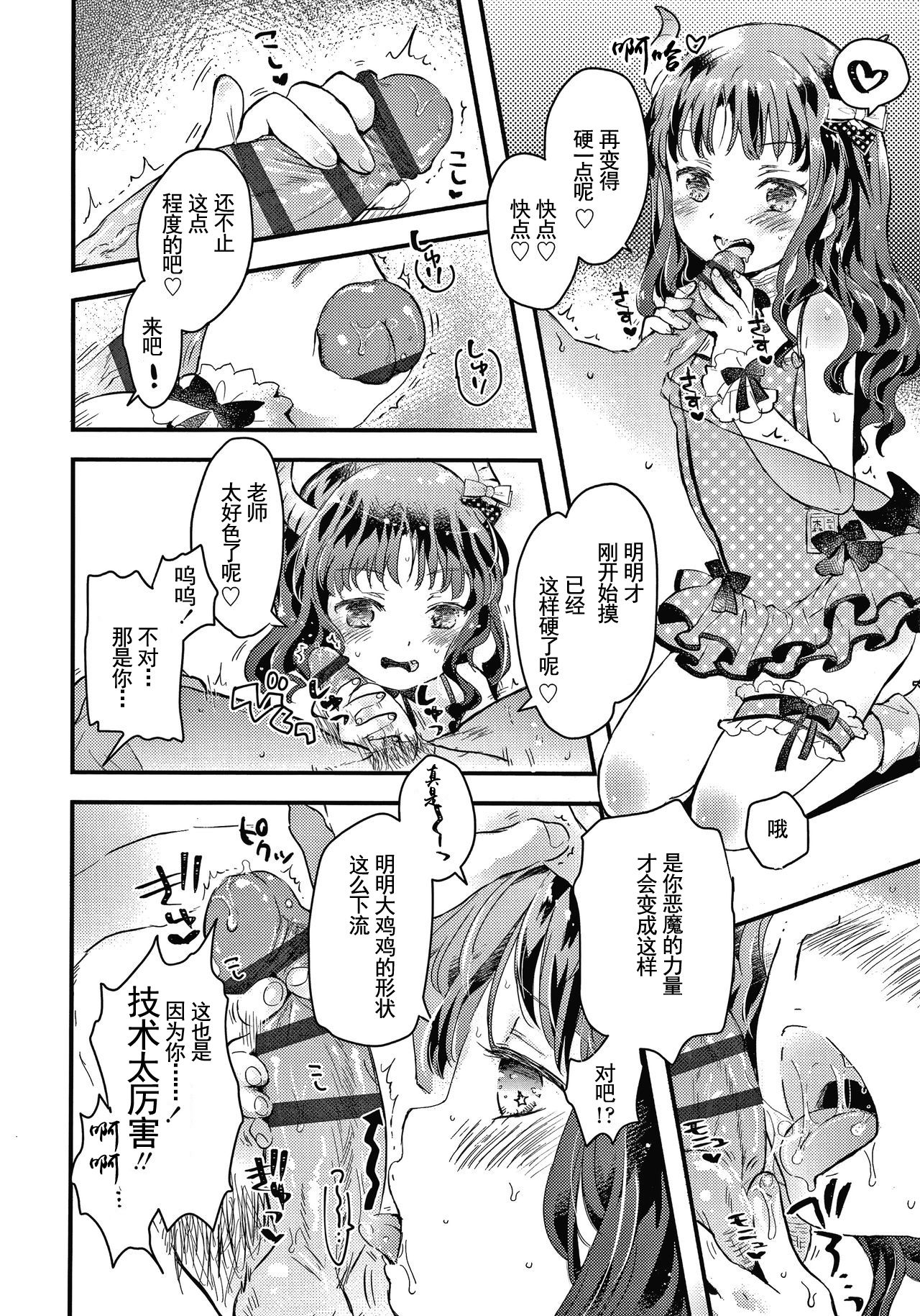 [鳩麦月々] 現代日本にはありがちなこと (セーラー服と独占CHU) [中国翻訳]