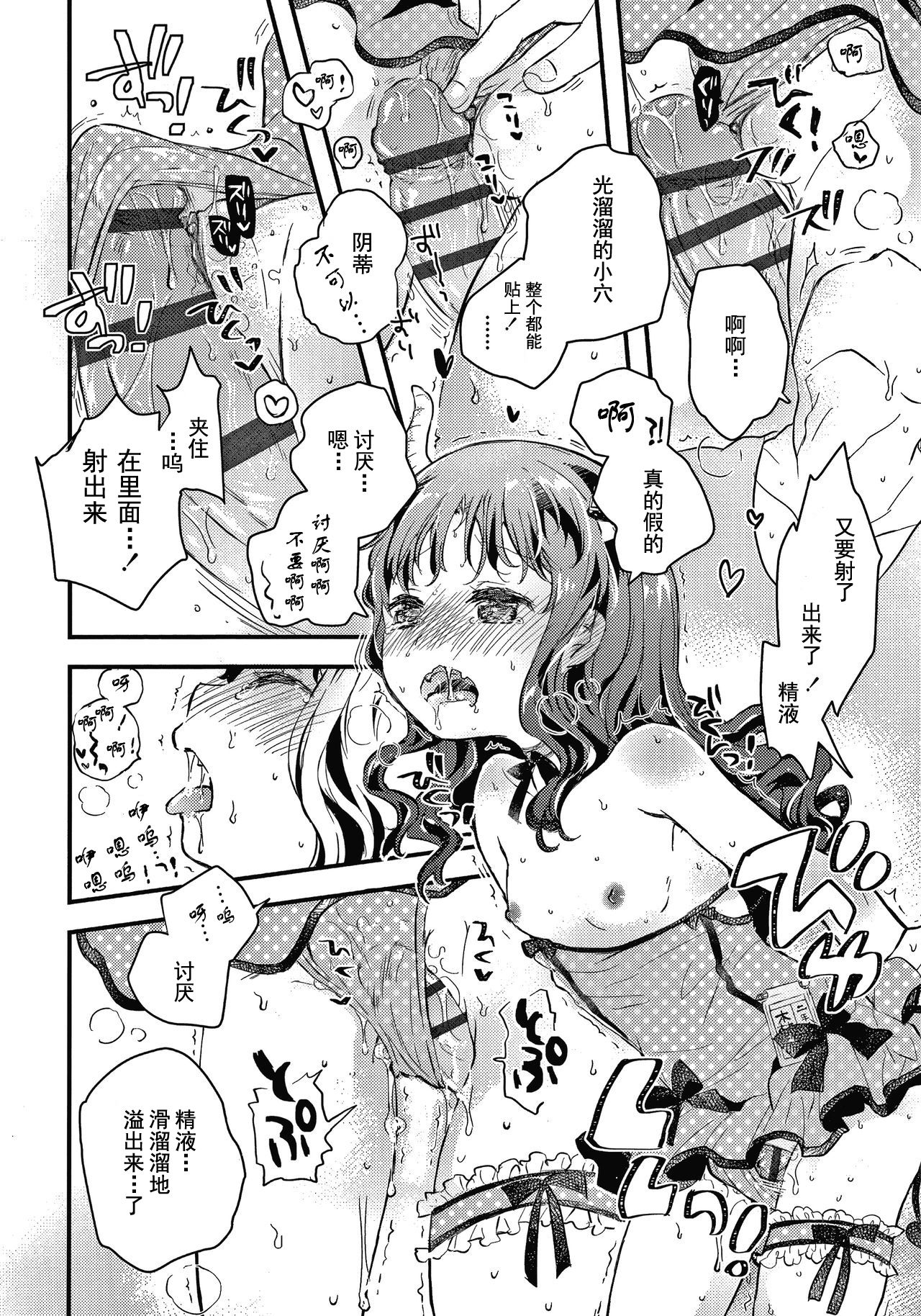 [鳩麦月々] 現代日本にはありがちなこと (セーラー服と独占CHU) [中国翻訳]