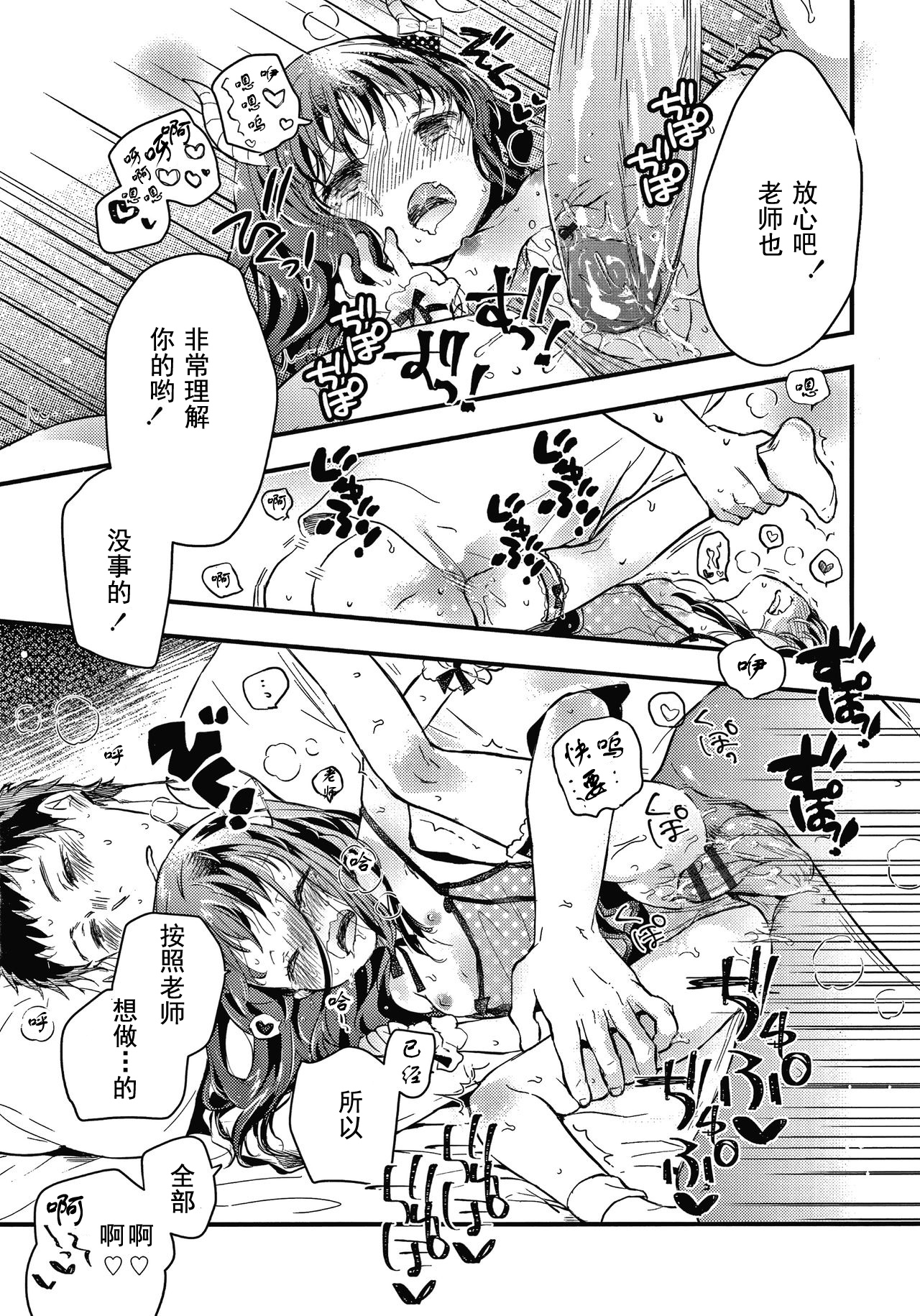 [鳩麦月々] 現代日本にはありがちなこと (セーラー服と独占CHU) [中国翻訳]