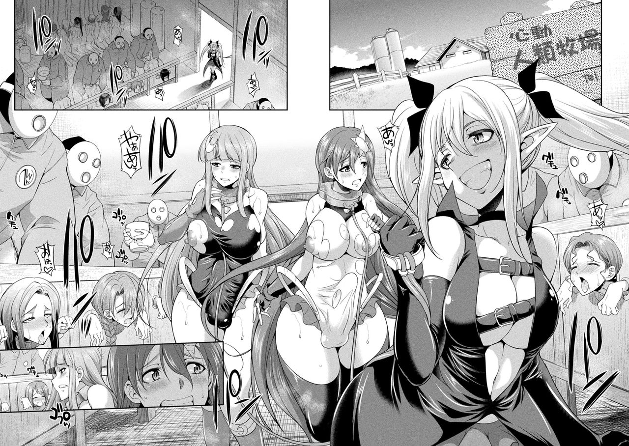 [火愚夜] 天煌聖姫ヴァーミリオン 恐怖の人間牧場 (二次元ドリームマガジン Vol.111) [中国翻訳] [DL版]