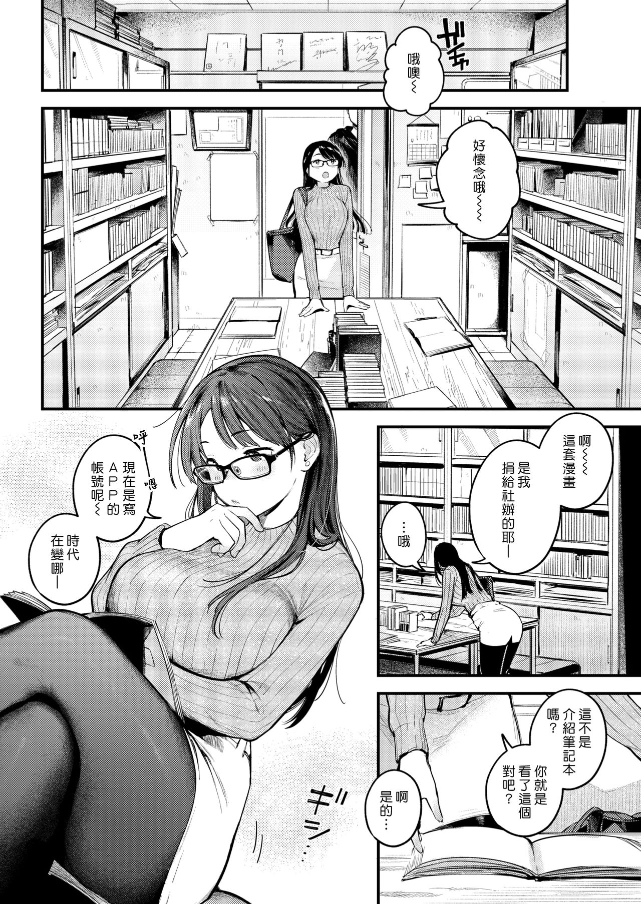 [楝蛙] 先生で先輩 (COMIC 快楽天 2021年2月号) [中國翻訳] [DL版]