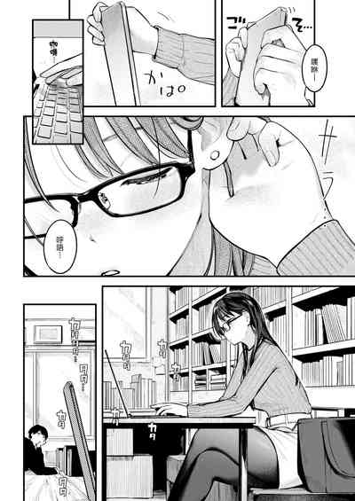 [楝蛙] 先生で先輩 (COMIC 快楽天 2021年2月号) [中國翻訳] [DL版]